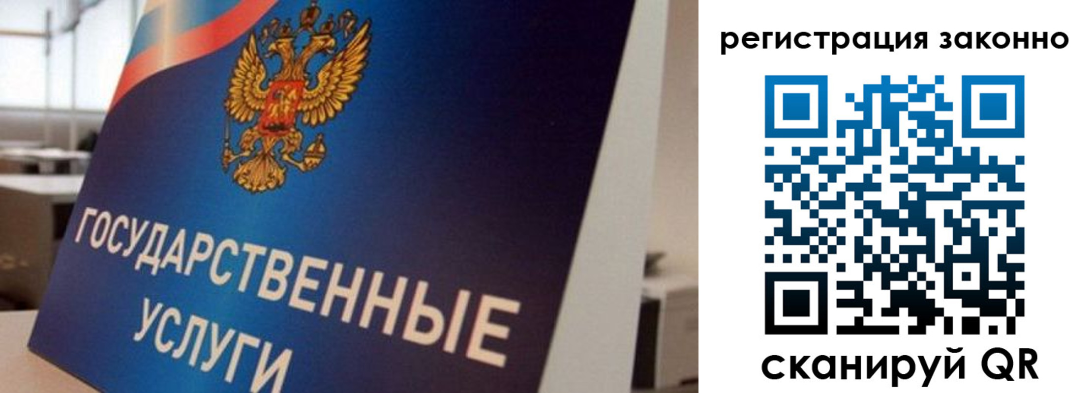 прописка регистрация в Самаре