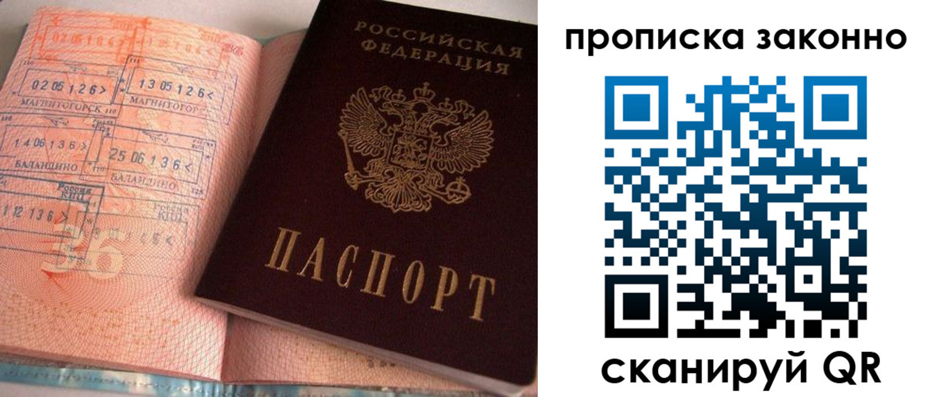 прописка для кредита в Самаре