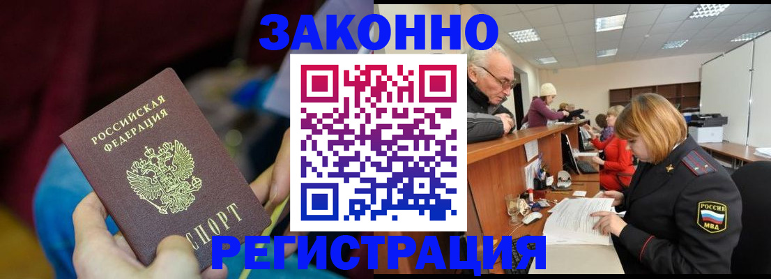прописка от собственника в Самаре