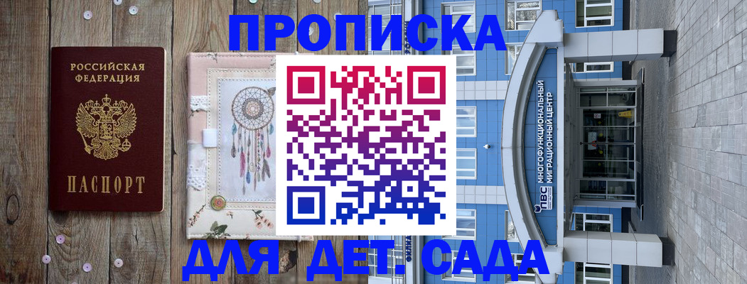 прописка для военкомата в Самаре