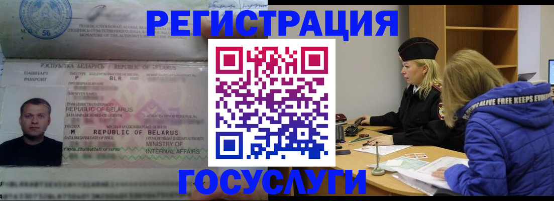 прописка штамп в Самаре