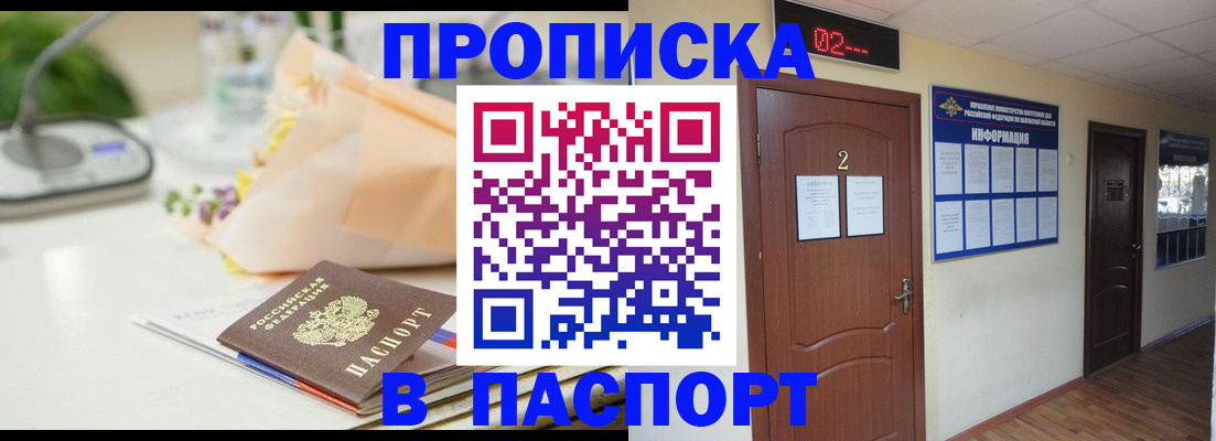 временная регистрация недорого в Самаре