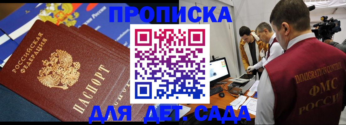 где прописаться в Самаре