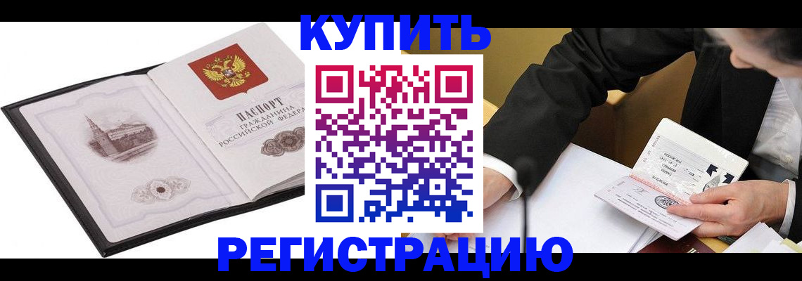 регистрация в Самаре